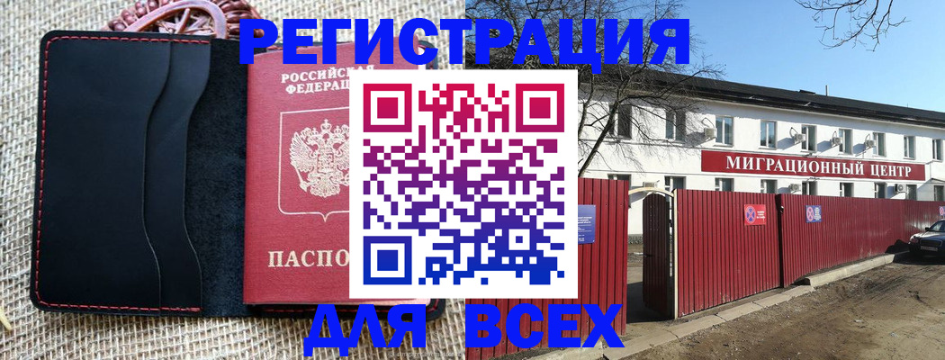 прописка паспорт в Находке