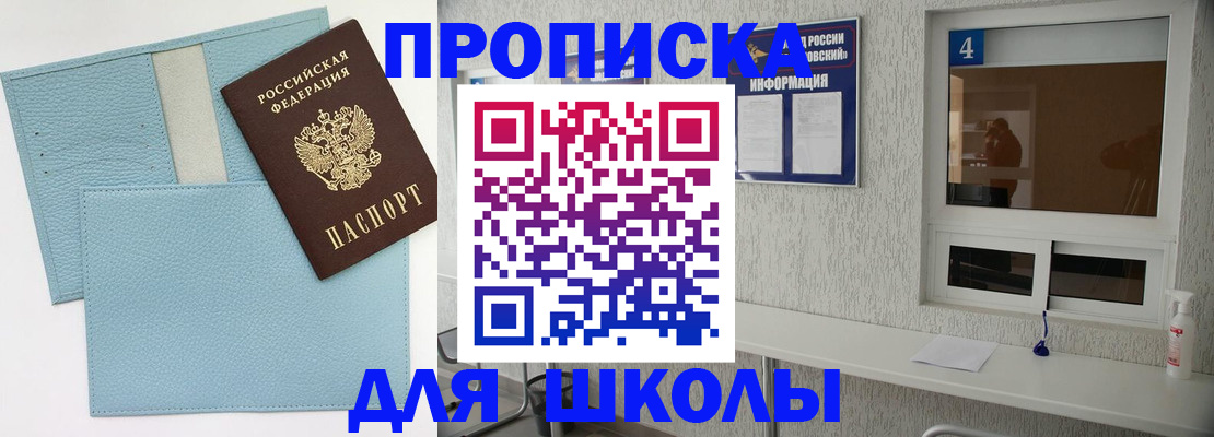 временная регистрация купить в Находке