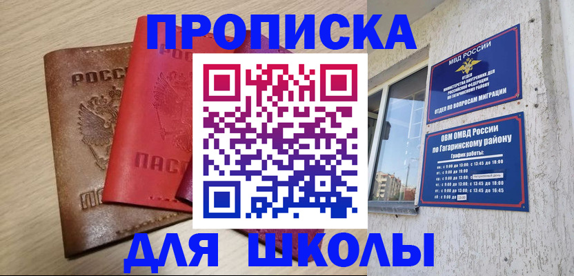временная регистрация гарантия в Находке