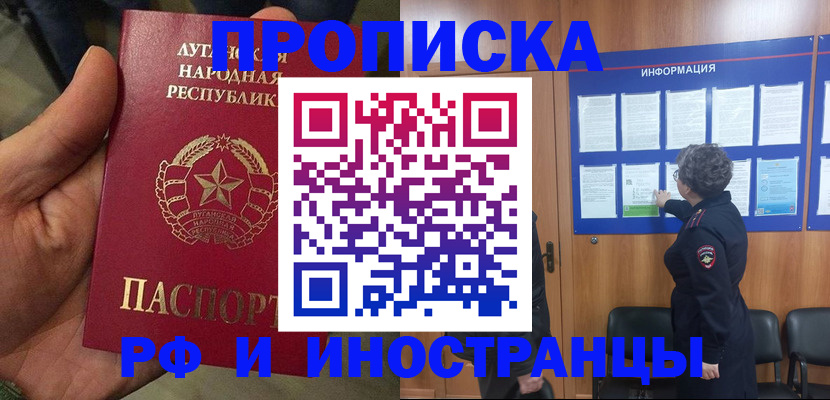 временная регистрация в квартире в Находке