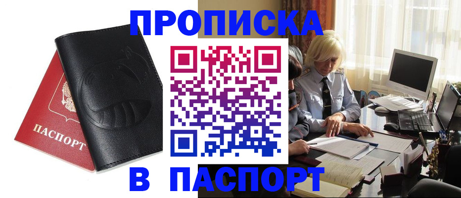 временная регистрация поиск в Находке