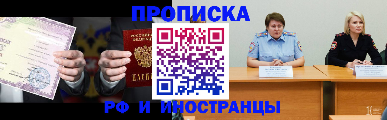 регистрация для школы в Находке